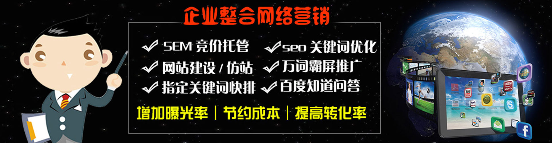 瀍河sem投放